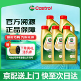 嘉实多极护5w-40机油全合成5w-30进口 原装进口 极护0W-20 1L*5