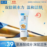 肌研极润洁面乳100g 温和不紧绷 清爽保湿敏感肌 深层清洁洗面奶女