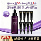 欧莱雅（LOREAL）小黑瓶青春密码密集肌能精华液酵素肌底液抗皱紧致保湿护肤品套装 【热卖】小黑瓶精华110ml（50ml+7.5ml*8）