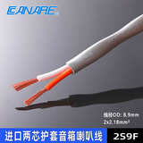 CANARE佳耐美音箱线 音响线 喇叭线 两芯2s9f四芯3D环绕4s12F纯铜耐干扰型电缆舞台工程专用功放音频线 2S9F 1米