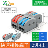 资冠 快速接线端子电线连接神器led灯具导线对接卡子线夹分线接头 二进四出 10只装