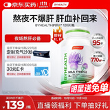 BYHEALTH汤臣倍健护肝片第一代夜肝片120粒 熬夜养肝奶蓟草护肝片水飞蓟