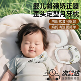 斜颈矫正器婴儿宝宝脖子偏头矫正器月牙枕0-1岁定型枕头儿童歪脖子偏头颈托婴儿护颈枕 【骑士女孩】斜颈月牙枕-可调节 独立内胆可拆洗