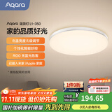 Aqara卧室吸顶灯L1-350 调节亮度色温 led灯已接入米家/苹果HomeKit 实现APP联动需搭配网关