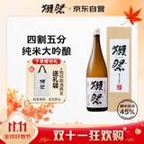 獭祭Dassai 45四割五分清酒 1.8L 纯米大吟酿 日本进口 礼盒装