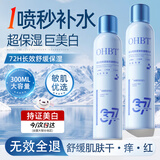 OHBT377美白补水喷雾小分子爽肤水保湿抗皱紧致湿敷提亮护肤男女化妆