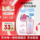 高丝（KOSE）快速卸妆油210ml/袋替换装卸妆液干湿两用敏感肌清洁生日礼物男女