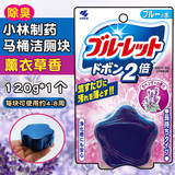 小林制药（KOBAYASHI）马桶清洁块120g薰衣草香水箱用洁厕块除污垢留香去异味实惠装
