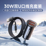 倍思车载手机充电器点烟器快充5A一拖二30W 双USB车充+TypeC数据线套装
