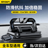 斯泰克（stiger）车载手机支架2025新款汽车导航专用车用中控仪表台临时停车号码牌