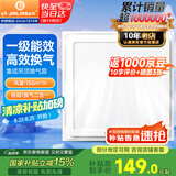 金羚（JINLING）排气扇集成吊顶换气扇厨房卫生间照明换气二合一BPT10-23-2ZJ