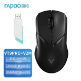 雷柏（Rapoo）VT9PRO轻量化双模无线游戏鼠标  办公电竞 10键可编程 原相3398高端引擎 套餐（黑色）：VT9PRO+V2M