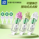 乐普升点点胶按动式可替换芯笔式点状双面胶修正带学生用双面胶高粘度手帐专用手帐胶带241粉黄白3+3