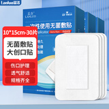 蓝洛 一次性使用无菌敷贴 无纺布型 10*15cm 10片/盒 3盒装