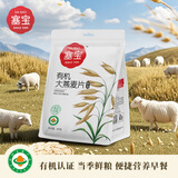 塞宝有机大燕麦片400g/袋高膳食纤维谷物0添加有机食品冲泡即食