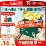 英氏（Engnice）婴幼儿松脆米饼香蕉椰奶味宝宝零食磨牙饼干易溶解馋哄娃45.6g