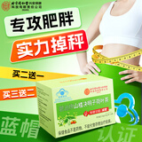 内廷上用北京同仁堂山楂决明子荷叶茶减肥茶瘦肚子塑身24g春季减肥计划