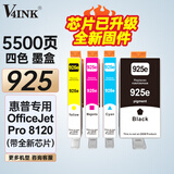 V4INK适用 惠普8120墨盒带芯片 925墨盒 惠普8120打印机墨盒 925xl墨水hp officejet pro 8130 8122墨盒
