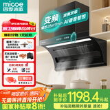 四季沐歌油烟机家用顶侧双吸抽油烟机大吸力厨房抽烟机脱排油烟机免拆自清洗抽烟机一级能效侧顶吸油烟机 [变频升级]Q30E-28爆吸|九档变频|语音控制