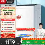 松下（Panasonic）【吴磊推荐】波轮洗衣机全自动8公斤 宿舍租房神器 迷你内衣洗衣机智能桶自洁以旧换新XQB80-K3F1
