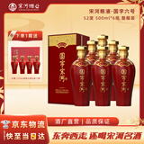 宋河粮液 国字六号 浓香型白酒 52度 500ml*6瓶 整箱装 婚宴送礼名酒