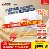 三菱电机（Mitsubishi Electric）BZ系列1.5匹 新三级能效13-21㎡适用变频冷暖 空调挂机内部清洁运转MSZ-BZ12VA
