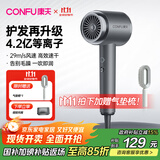 康夫（CONFU）4.2亿等离子电吹风机礼物大风力小巧速干除螨护发便携宿舍家用吹风筒1600W Y2星轨灰