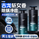 欧橘ORGINESE男士专用沐浴露持久留香72小时香体氨基酸控油保湿沐浴液金榜第1