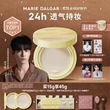 玛丽黛佳（MARIE DALGAR）种籽气垫贴肤锁妆持妆干皮滋润粉底浮夏款  C01桃氲