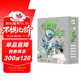 奇迹的诞生：超级建筑科学绘本（套装全5册）