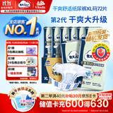 包大人（Dr.P）基础型成人纸尿裤XL72片（腰围：90cm-140cm）老年人产妇尿不湿