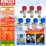 潜水艇（Submarine）铜镀镍拉丝角阀7件套餐 铜拉丝标准4分陶瓷阀芯 三角阀 八字阀