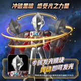 布鲁可积木人 奥特曼闪耀版09单个链接大地 潮玩拼装模型生日礼物