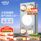 欧普（OPPLE）浴霸灯暖照明排气一体集成300x600卫生间取暖换气照明三合一F05