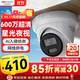 HIKVISION海康威视监控器摄像头600万超高清红外夜视户外防水拾音手机远程安防设备3366WDV3-I 6mm