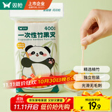 双枪一次性水果叉  家用竹签蛋糕甜品叉升级加厚食品级果叉400支