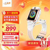 小天才【现货速发】电话手表Z6Pro/Z6Pro少年/Z6D升级防水GPS定位学生儿童4G视频拍照双摄 Z6Pro少年 茶金白【咨询客服更优惠】