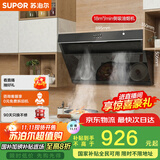 苏泊尔（SUPOR）抽吸排油烟机燃气灶家用18m³侧吸式小户型高效拢烟老式厨房 烟灶套装DJ13+DB07S[套装商品]