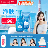 珊珂【吉赛尔同款】保湿洗面奶120g+卸妆洁面乳120g+洁面泡泡150ml