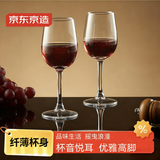 京东京造 红酒杯 波多尔高颜值玻璃高脚葡萄酒杯大容量300ml两只装