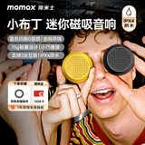 摩米士（MOMAX）蓝牙音箱小布丁磁吸无线音响口袋氛围组户外室内宿舍迷你音箱手机支架防水便携喇叭磁吸音响珍珠黑