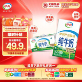伊利纯牛奶整箱 250ml*24盒 优质乳蛋白 严选牧场 礼盒装