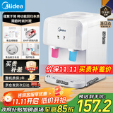 美的（Midea）饮水机茶吧机家用上置式净水机一体客厅台式国家补贴高端桶装办公室电水壶养生壶台式桌面YR1220T