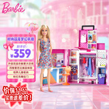 芭比（Barbie）娃娃时尚服饰搭配套装礼盒双层衣橱闪亮时装换装娃娃儿童节礼物 【含娃娃】双层梦幻大衣橱