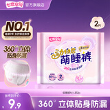 七度空间动物君萌睡裤安睡裤女超薄超长甜睡量多安心裤内裤型卫生巾 M-L码 2条 80-110斤