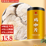 仟农仟滋玛咖片100克 黑玛卡片玛咖片可磨玛咖粉可泡水泡酒