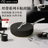 温仑山丝带平底锅不粘锅煎锅燃气灶电磁炉专用加深炒锅煎蛋锅曜石黑26cm