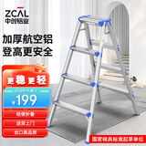中创轻量专业梯子家用人字梯加厚铝合金 四步梯凳1.08米 LHS-S-04