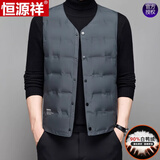 恒源祥v领羽绒马甲男冬季轻薄款内穿保暖背心宽松大码内胆休闲马夹外套 LH8611灰色 90%白鸭绒轻便保暖 XL 180