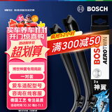 博世（BOSCH）雨刷器雨刮器雨刮片进口专用神翼无骨24/21适用(大众辉腾05-16款)